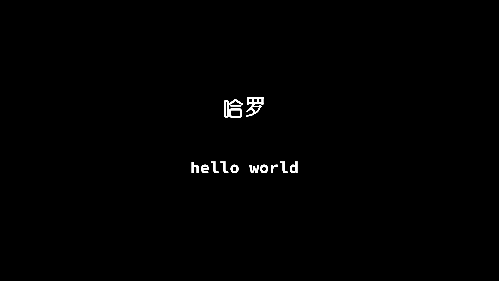 Hello, World!